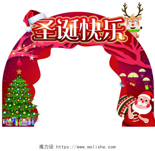 红色可爱创意圣诞快乐圣诞拱门门头圣诞门头拱门